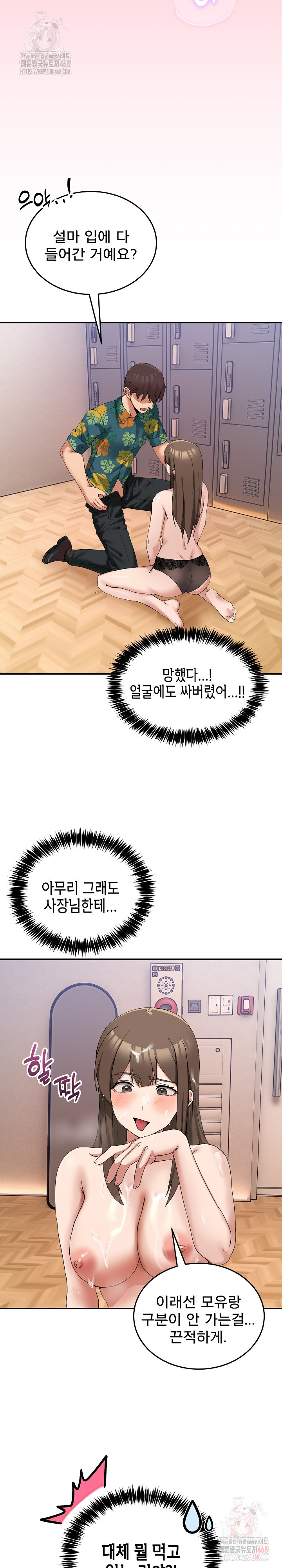 Men-Prohibited Chatroom Raw - Chapter 12 [photo 28] - MangaPorn