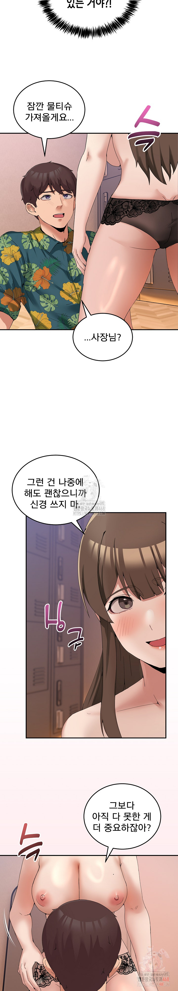 Men-Prohibited Chatroom Raw - Chapter 12 [photo 29] - MangaPorn