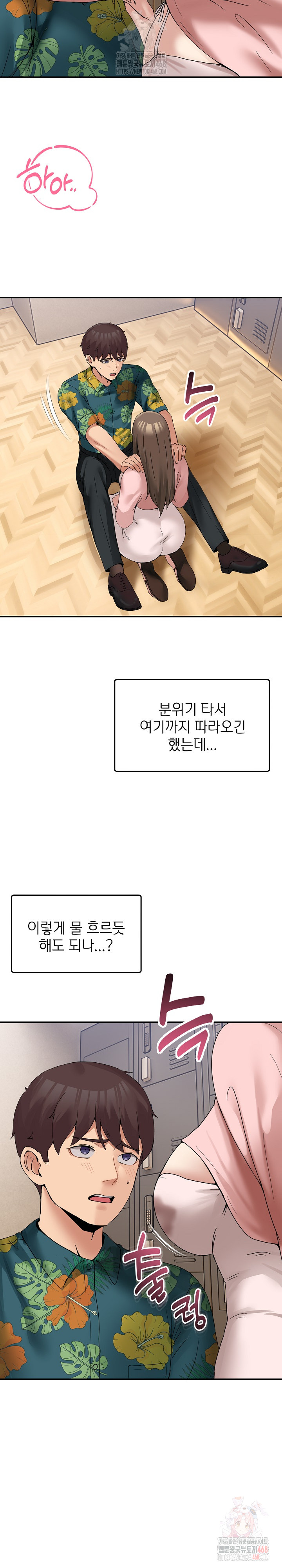 Men-Prohibited Chatroom Raw - Chapter 12 [photo 3] - MangaPorn