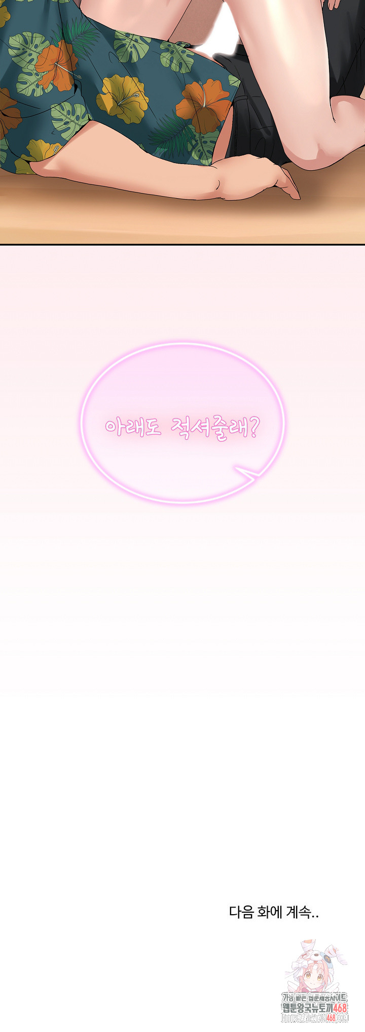 Men-Prohibited Chatroom Raw - Chapter 12 [photo 31] - MangaPorn