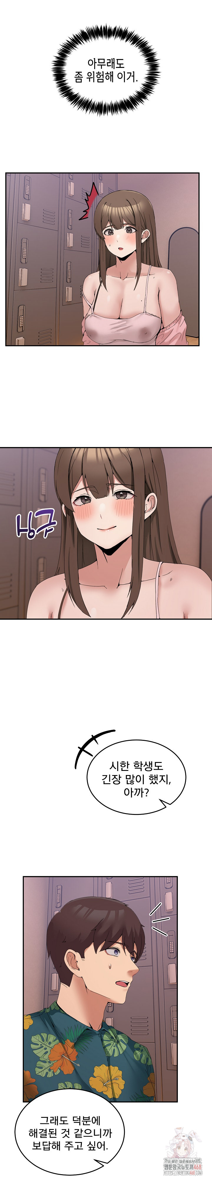 Men-Prohibited Chatroom Raw - Chapter 12 [photo 5] - MangaPorn