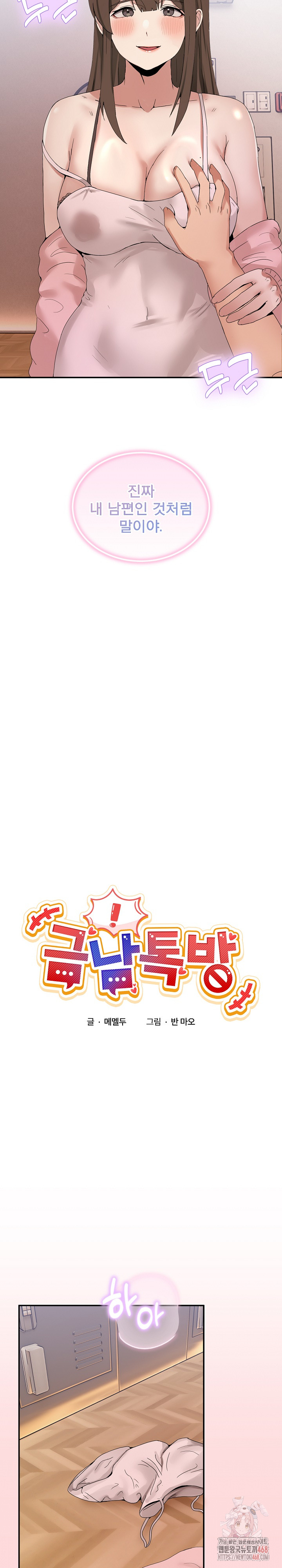 Men-Prohibited Chatroom Raw - Chapter 12 [photo 7] - MangaPorn