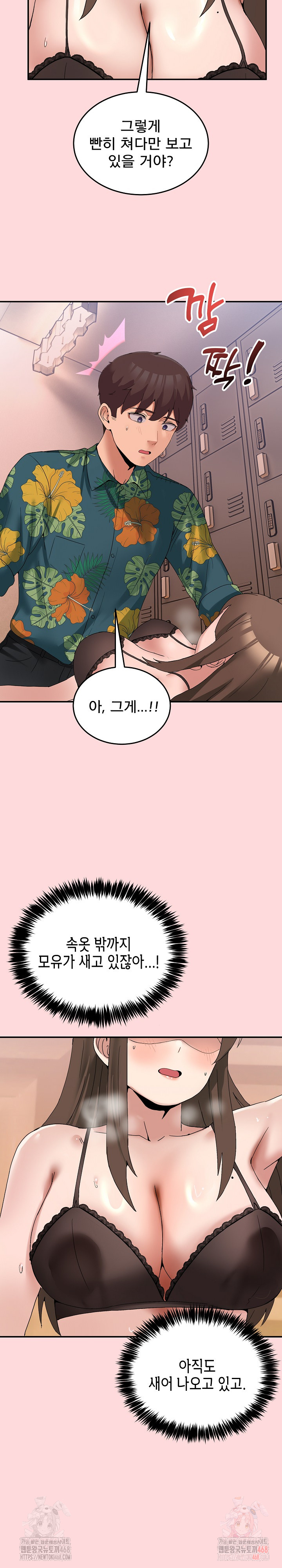 Men-Prohibited Chatroom Raw - Chapter 12 [photo 9] - MangaPorn