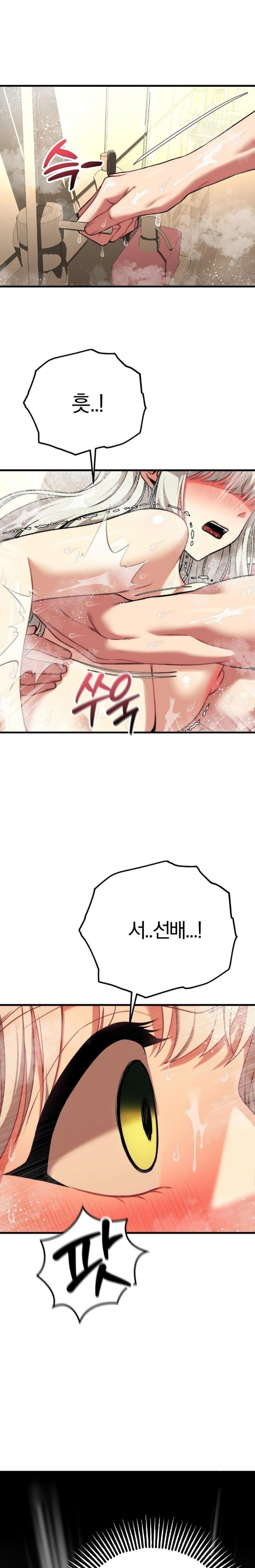 Adult Reading Club Raw - Chapter 25 [photo 14] - MangaPorn