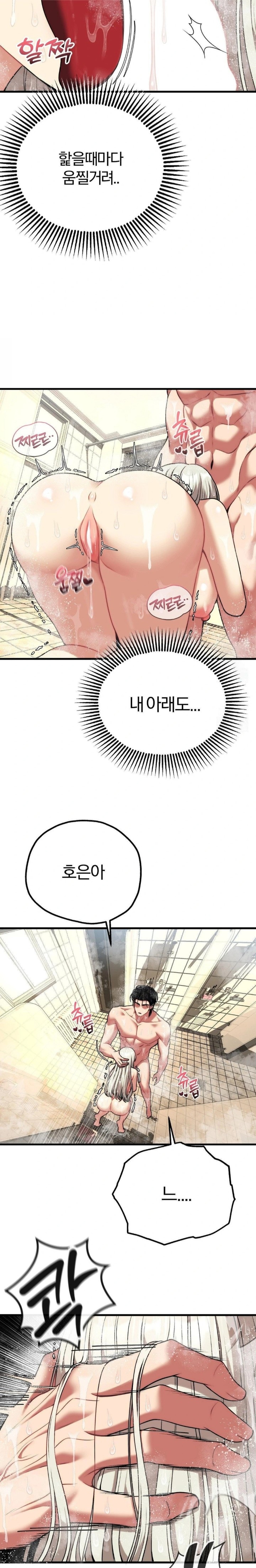 Adult Reading Club Raw - Chapter 25 [photo 6] - MangaPorn