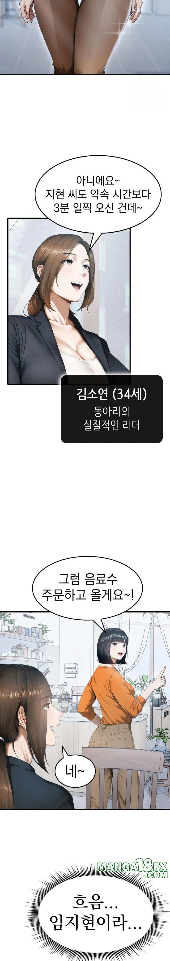 Secret Club of New Town Misses Raw - Chapter 1 [photo 12] - MangaPorn