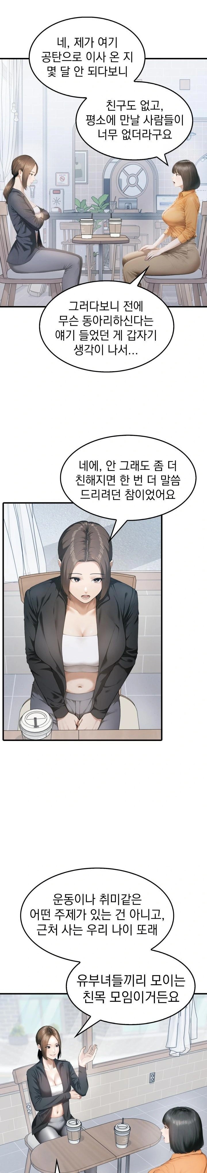 Secret Club of New Town Misses Raw - Chapter 1 [photo 14] - MangaPorn