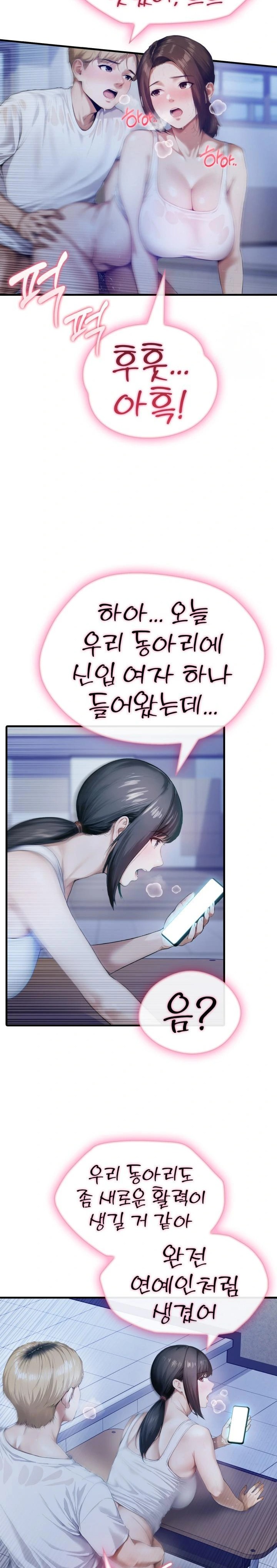 Secret Club of New Town Misses Raw - Chapter 1 [photo 20] - MangaPorn