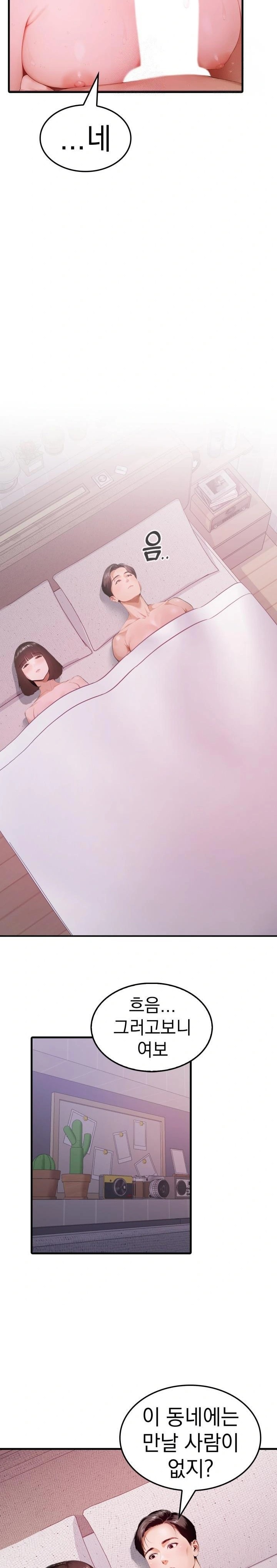 Secret Club of New Town Misses Raw - Chapter 1 [photo 7] - MangaPorn