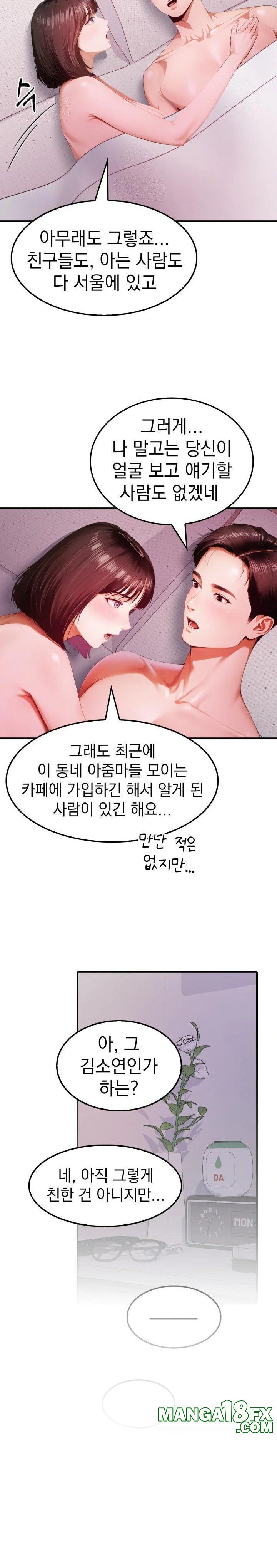 Secret Club of New Town Misses Raw - Chapter 1 [photo 8] - MangaPorn