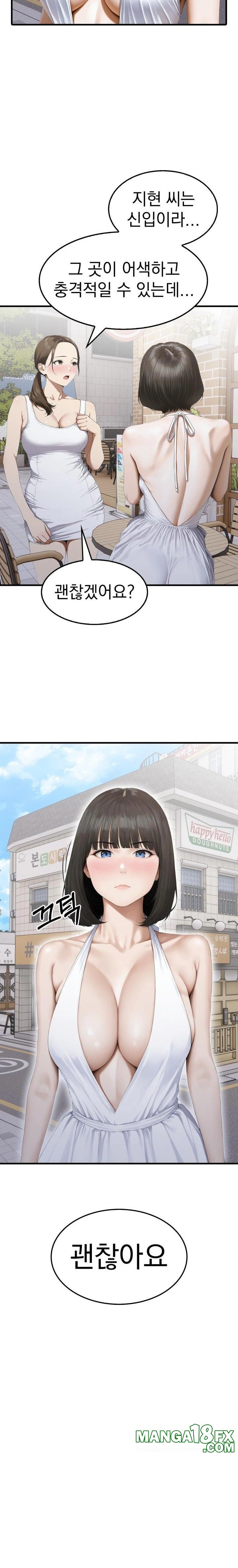 Secret Club of New Town Misses Raw - Chapter 2 [photo 18] - MangaPorn