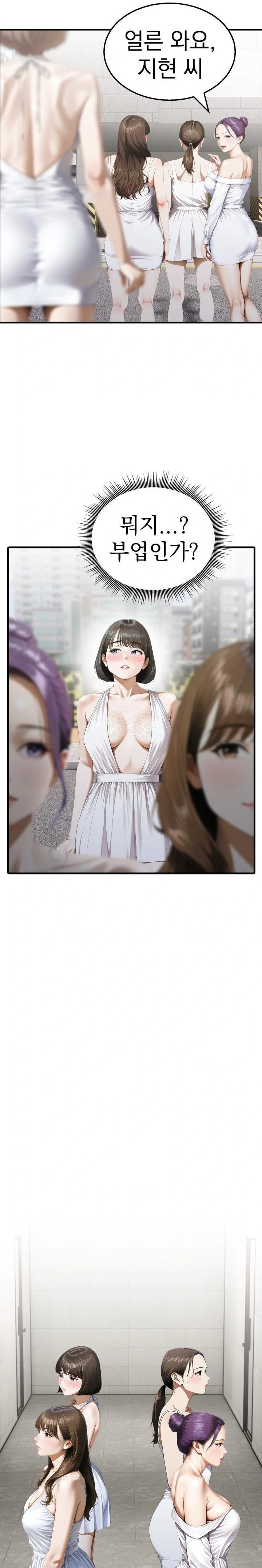 Secret Club of New Town Misses Raw - Chapter 2 [photo 20] - MangaPorn