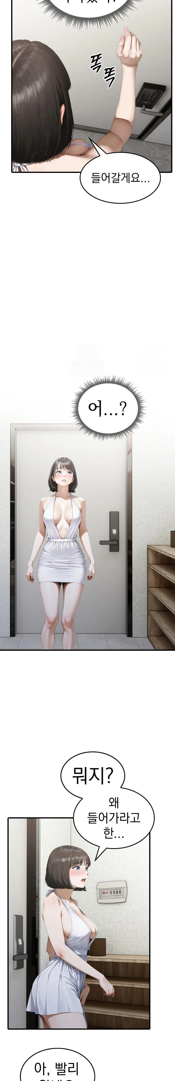 Secret Club of New Town Misses Raw - Chapter 2 [photo 22] - MangaPorn