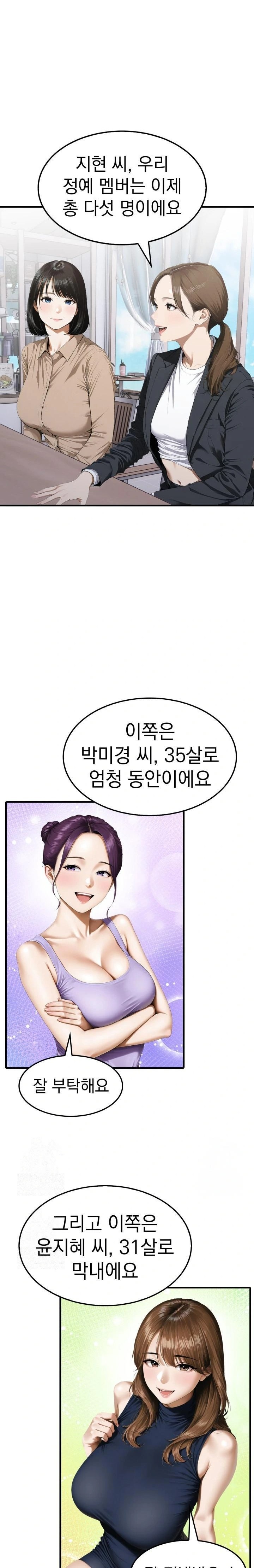 Secret Club of New Town Misses Raw - Chapter 2 [photo 3] - MangaPorn