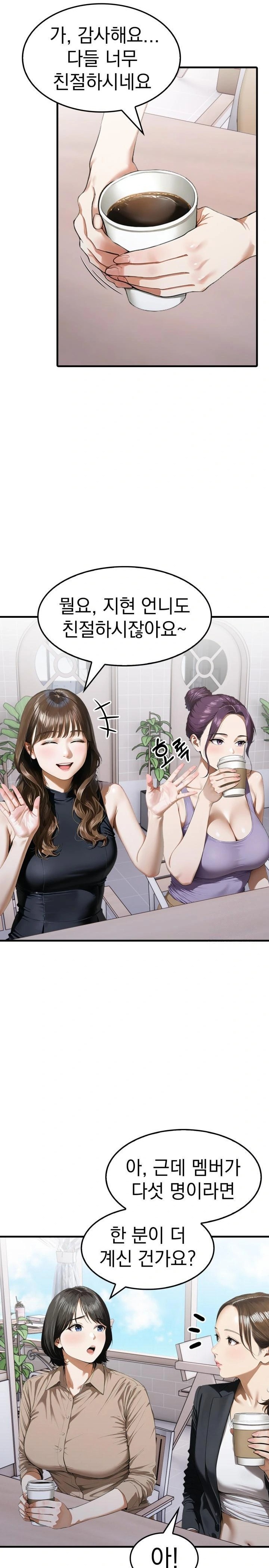 Secret Club of New Town Misses Raw - Chapter 2 [photo 5] - MangaPorn