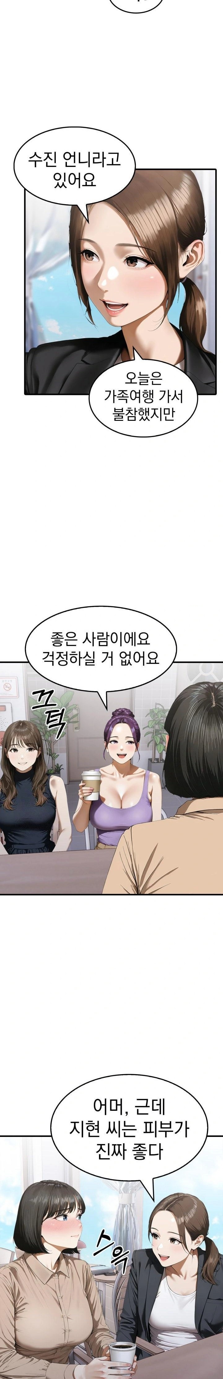 Secret Club of New Town Misses Raw - Chapter 2 [photo 6] - MangaPorn