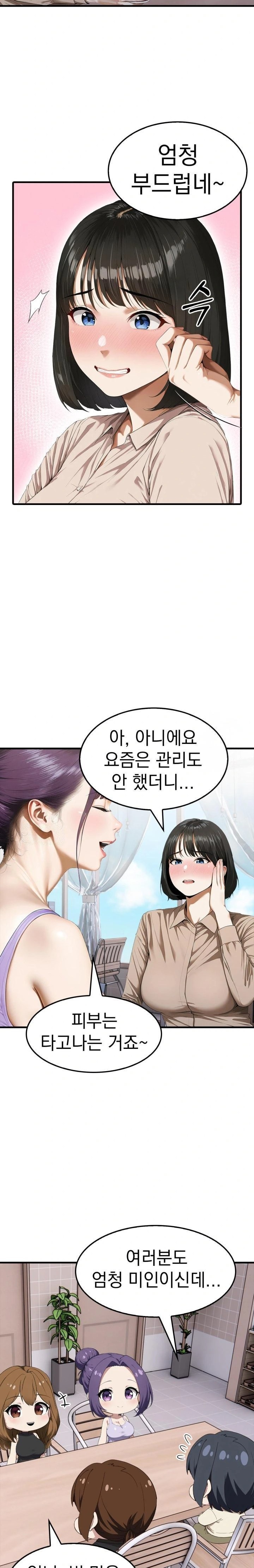 Secret Club of New Town Misses Raw - Chapter 2 [photo 7] - MangaPorn