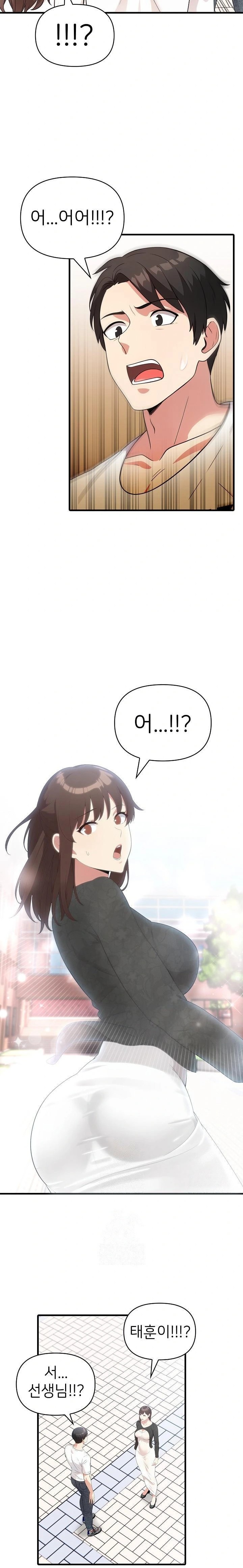 The Grace of a Teacher Raw - Chapter 1 [photo 10] - MangaPorn