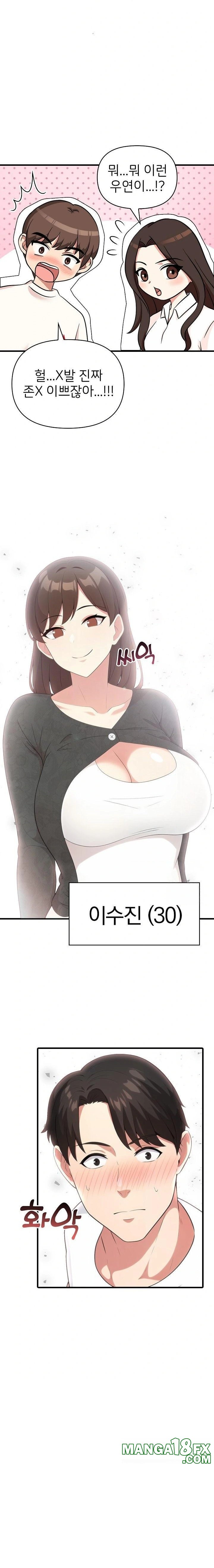 The Grace of a Teacher Raw - Chapter 1 [photo 11] - MangaPorn