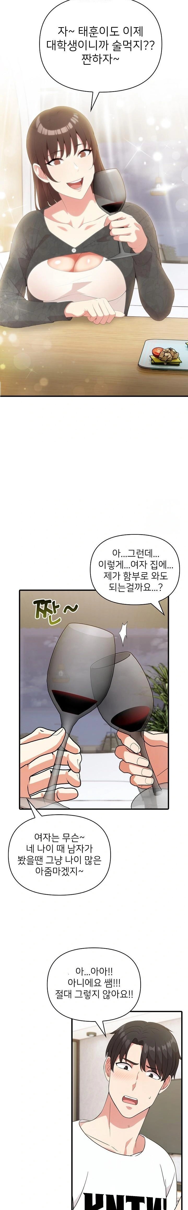 The Grace of a Teacher Raw - Chapter 1 [photo 13] - MangaPorn