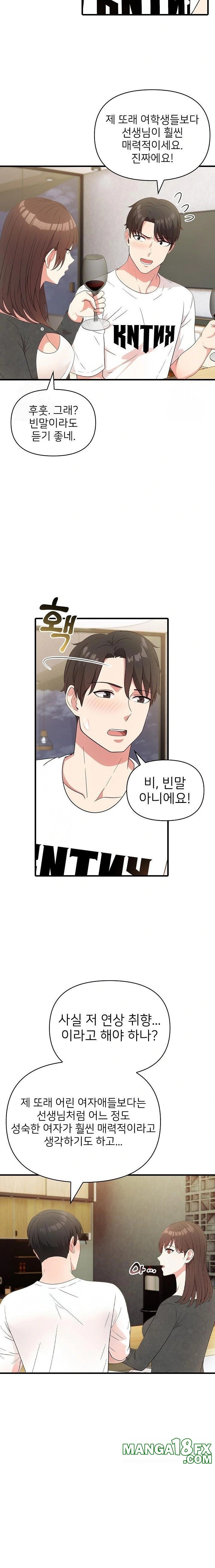 The Grace of a Teacher Raw - Chapter 1 [photo 14] - MangaPorn