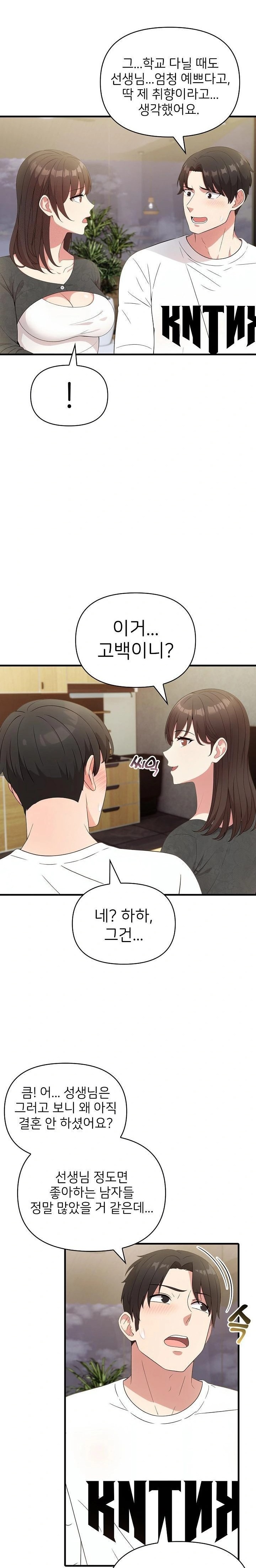 The Grace of a Teacher Raw - Chapter 1 [photo 15] - MangaPorn