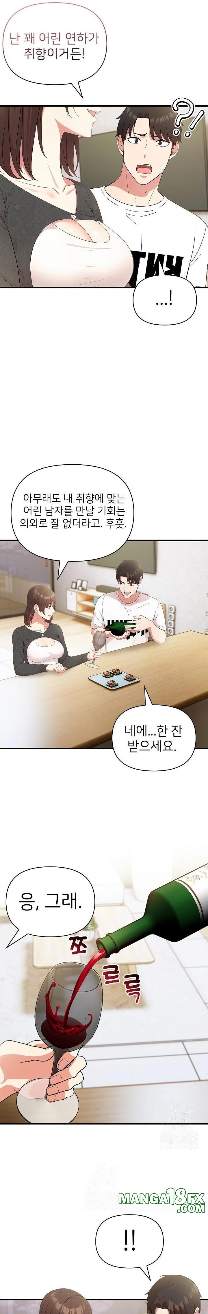 The Grace of a Teacher Raw - Chapter 1 [photo 17] - MangaPorn