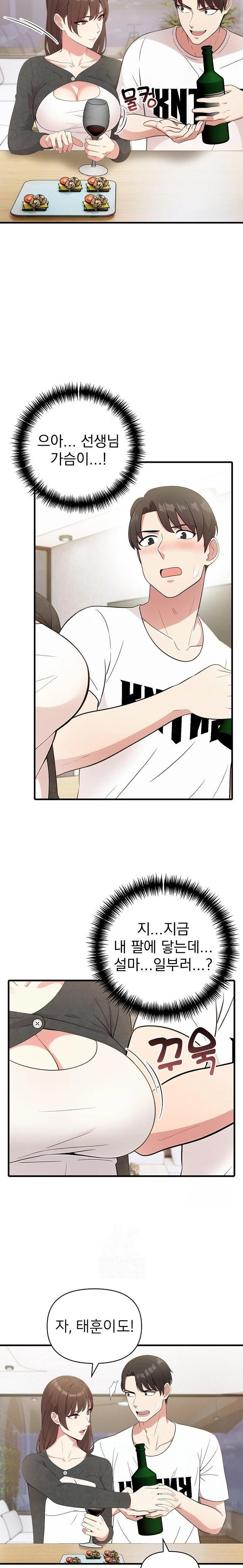 The Grace of a Teacher Raw - Chapter 1 [photo 18] - MangaPorn