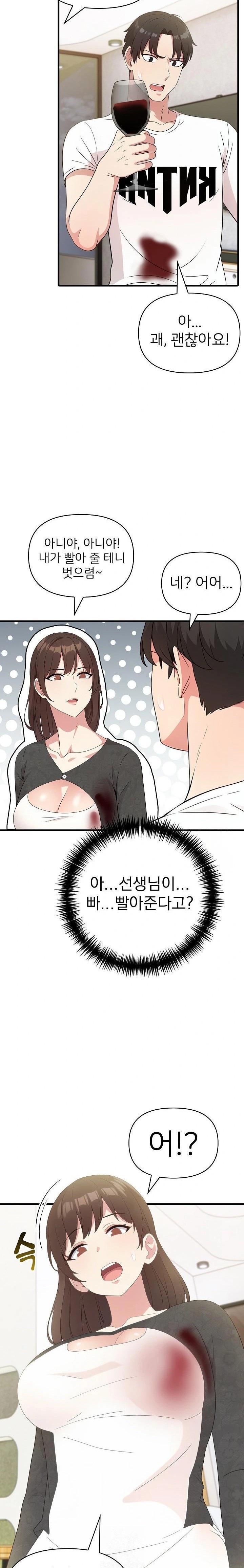 The Grace of a Teacher Raw - Chapter 1 [photo 20] - MangaPorn
