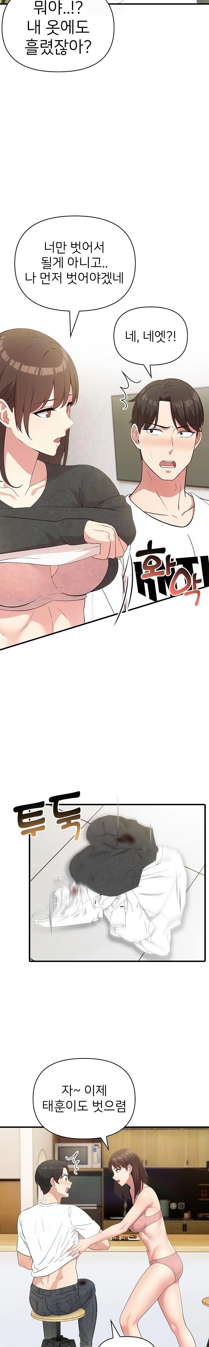 The Grace of a Teacher Raw - Chapter 1 [photo 21] - MangaPorn