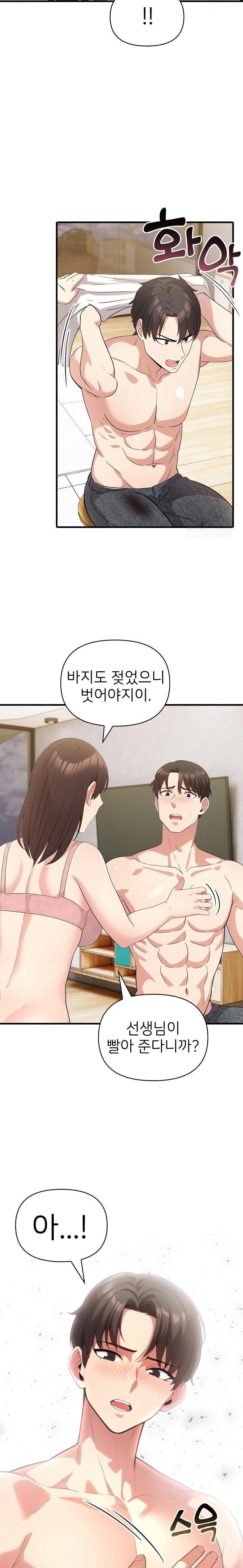 The Grace of a Teacher Raw - Chapter 1 [photo 22] - MangaPorn