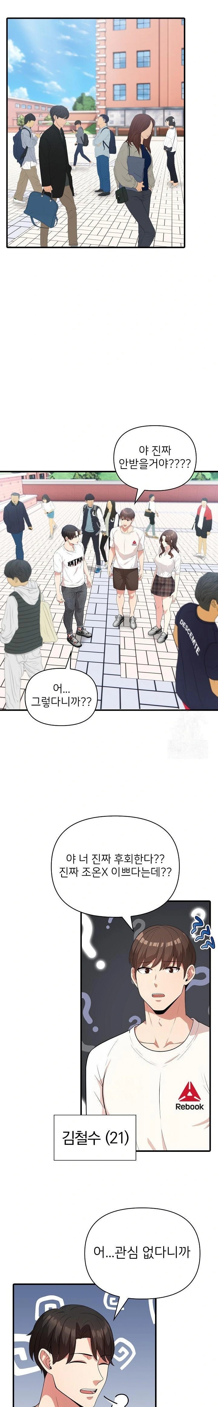 The Grace of a Teacher Raw - Chapter 1 [photo 4] - MangaPorn