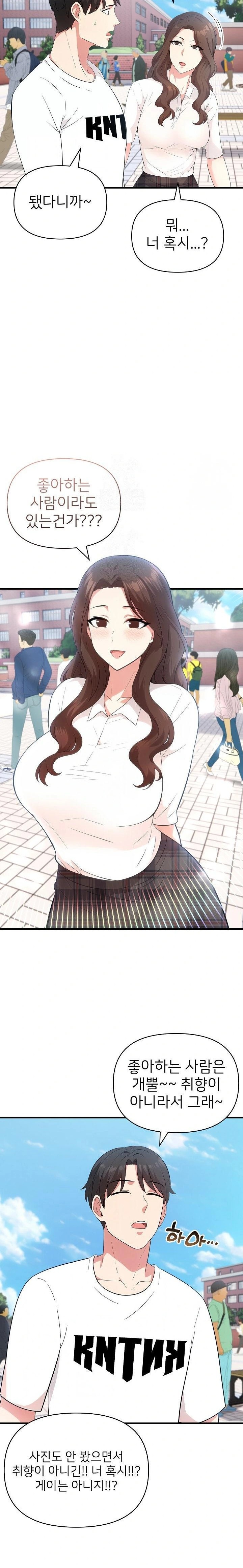 The Grace of a Teacher Raw - Chapter 1 [photo 6] - MangaPorn