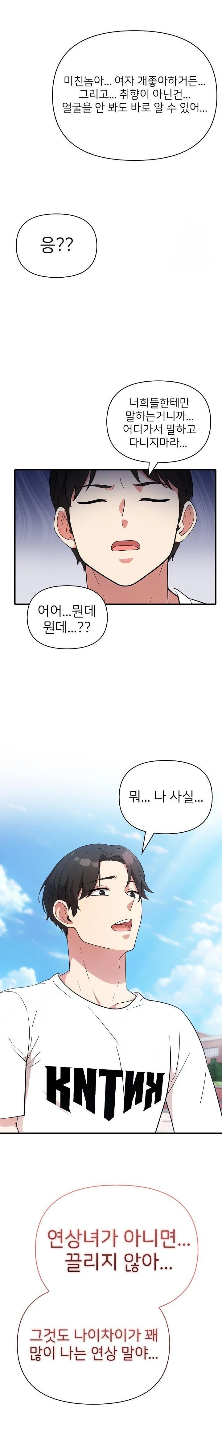 The Grace of a Teacher Raw - Chapter 1 [photo 7] - MangaPorn