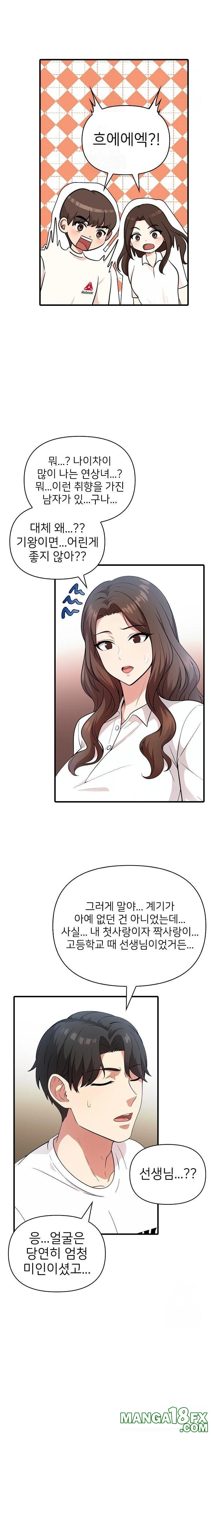 The Grace of a Teacher Raw - Chapter 1 [photo 8] - MangaPorn