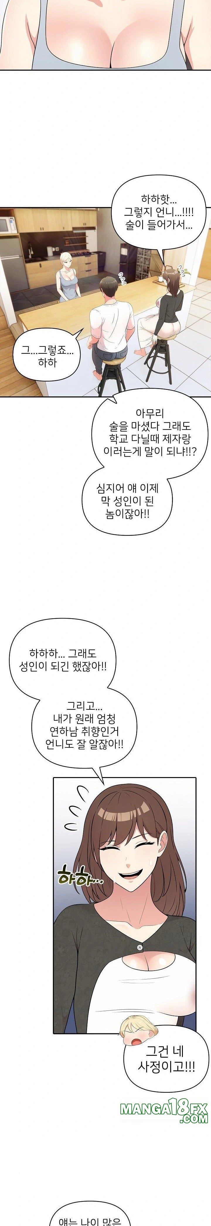 The Grace of a Teacher Raw - Chapter 2 [photo 13] - MangaPorn