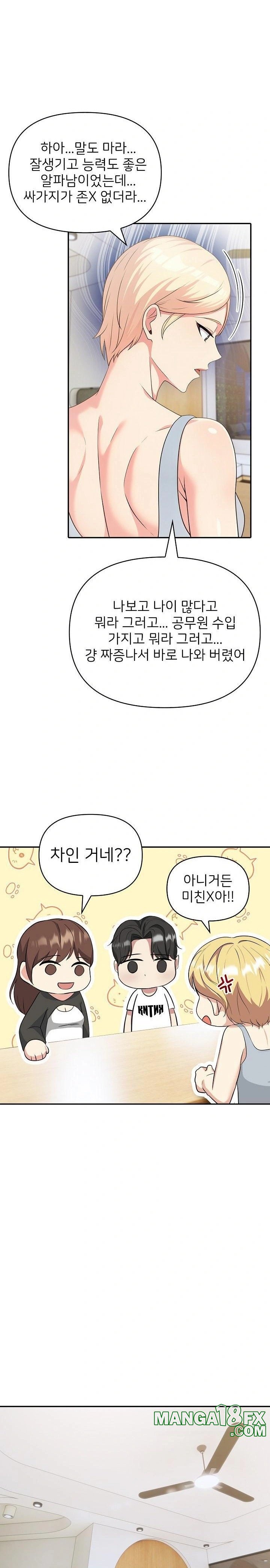 The Grace of a Teacher Raw - Chapter 2 [photo 15] - MangaPorn