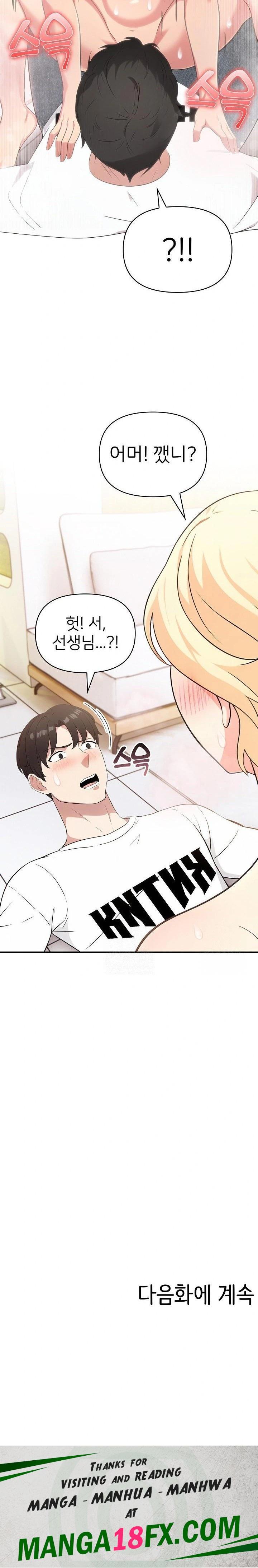 The Grace of a Teacher Raw - Chapter 2 [photo 23] - MangaPorn