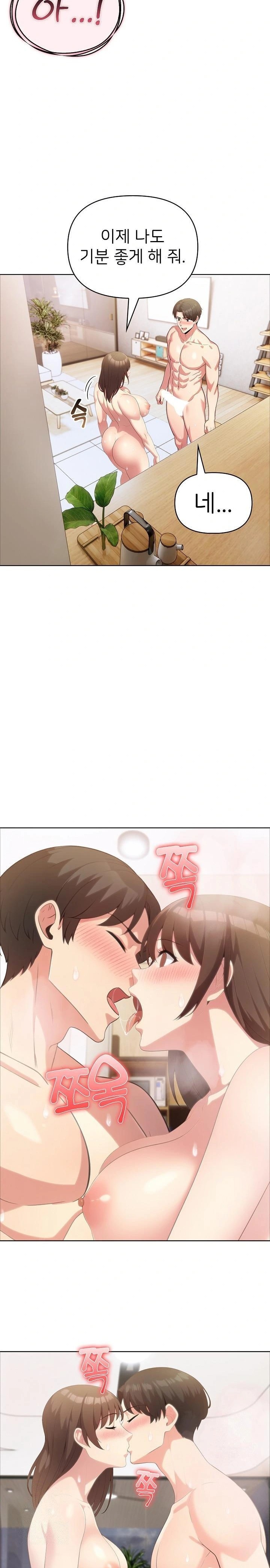 The Grace of a Teacher Raw - Chapter 2 [photo 3] - MangaPorn