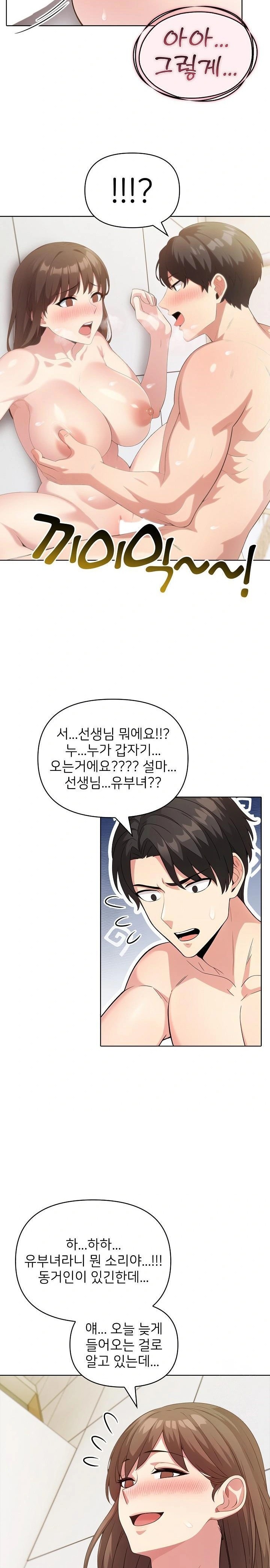 The Grace of a Teacher Raw - Chapter 2 [photo 6] - MangaPorn