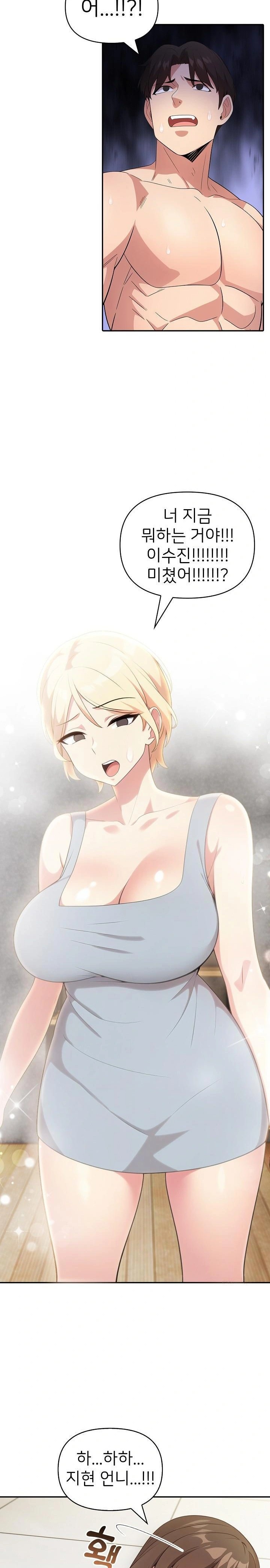 The Grace of a Teacher Raw - Chapter 2 [photo 8] - MangaPorn