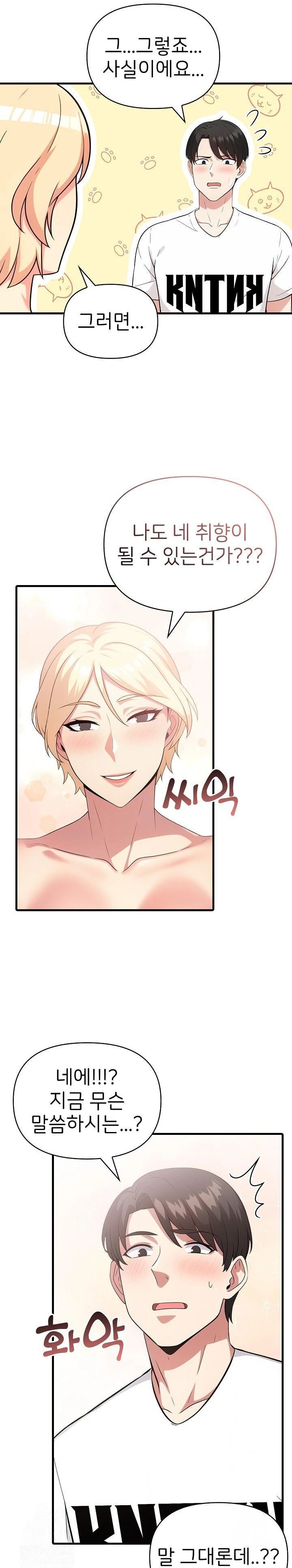 The Grace of a Teacher Raw - Chapter 3 [photo 4] - MangaPorn