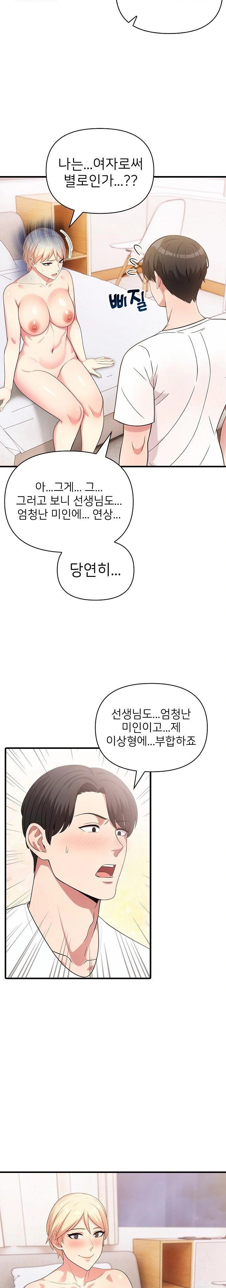 The Grace of a Teacher Raw - Chapter 3 [photo 5] - MangaPorn