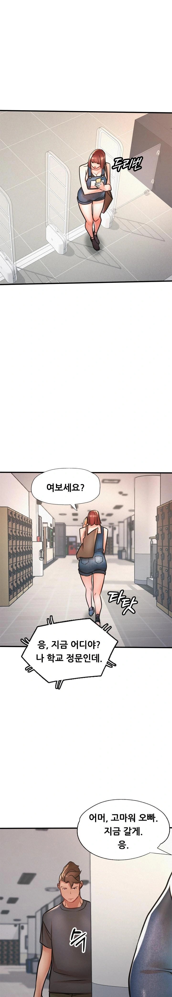 My Stepmom is My Friend’s Mom Raw - Chapter 11 [photo 1] - MangaPorn