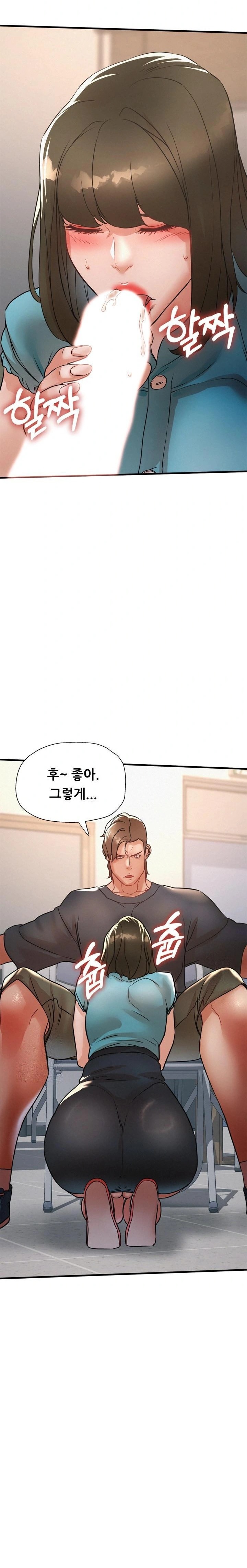 My Stepmom is My Friend’s Mom Raw - Chapter 11 [photo 11] - MangaPorn