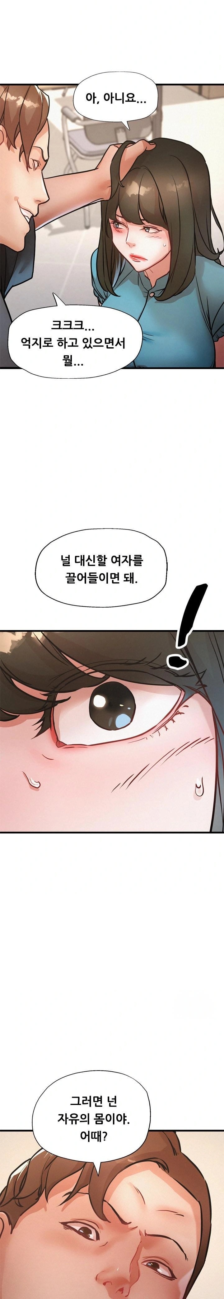 My Stepmom is My Friend’s Mom Raw - Chapter 11 [photo 14] - MangaPorn