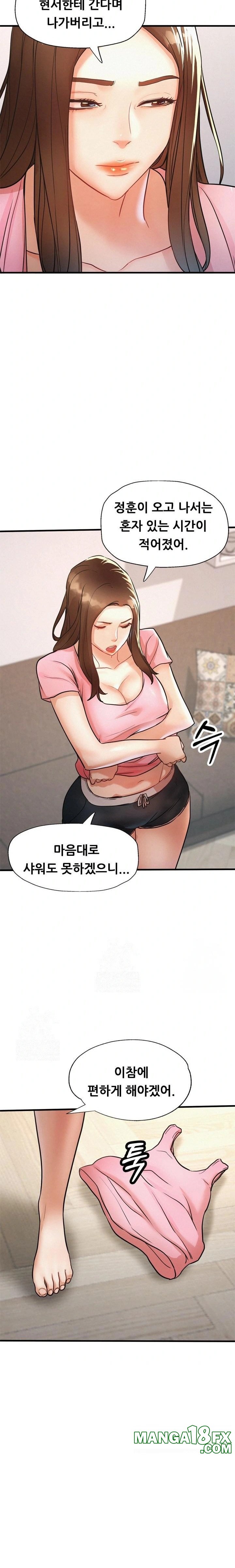 My Stepmom is My Friend’s Mom Raw - Chapter 11 [photo 17] - MangaPorn