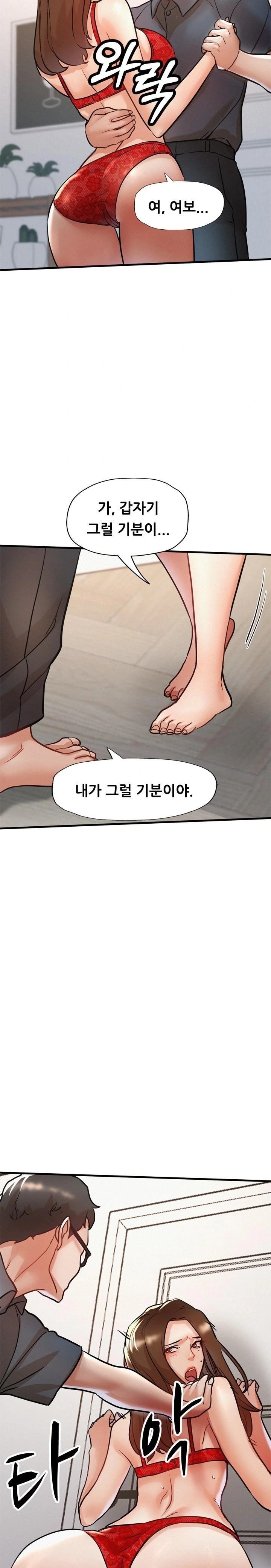 My Stepmom is My Friend’s Mom Raw - Chapter 11 [photo 22] - MangaPorn