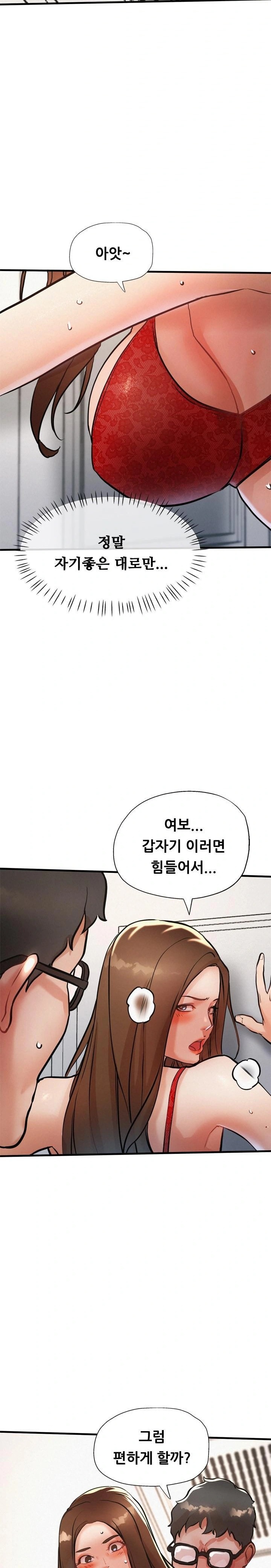 My Stepmom is My Friend’s Mom Raw - Chapter 11 [photo 26] - MangaPorn