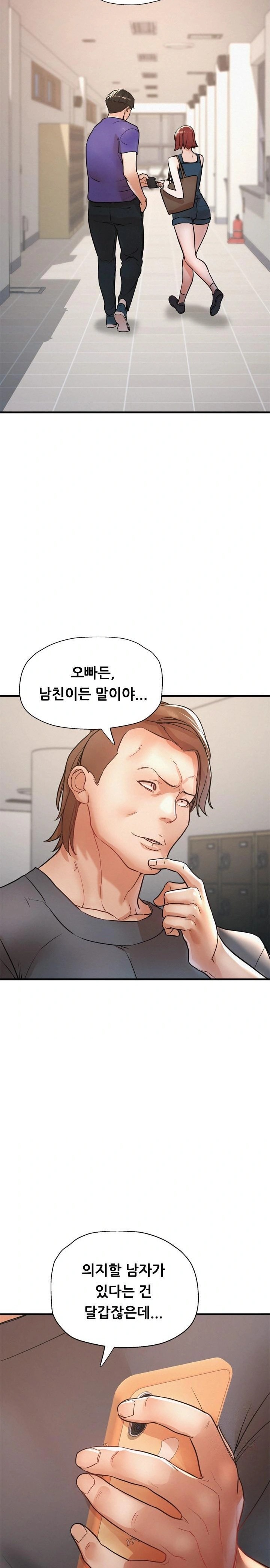 My Stepmom is My Friend’s Mom Raw - Chapter 11 [photo 4] - MangaPorn